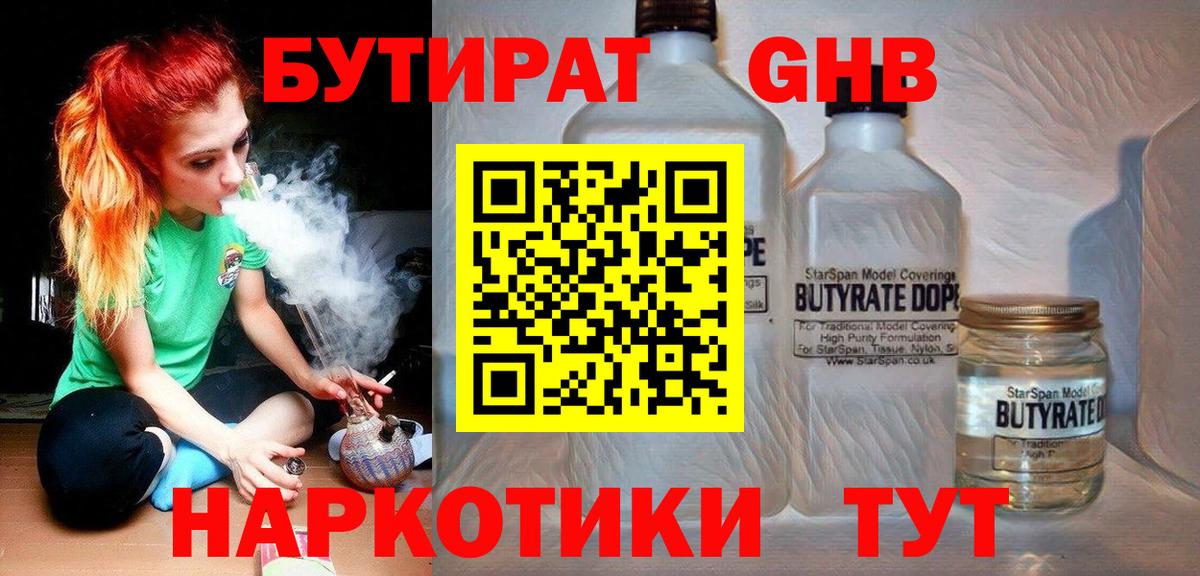 Октябрьский  БУТИРАТ вода  Вход с VPN 