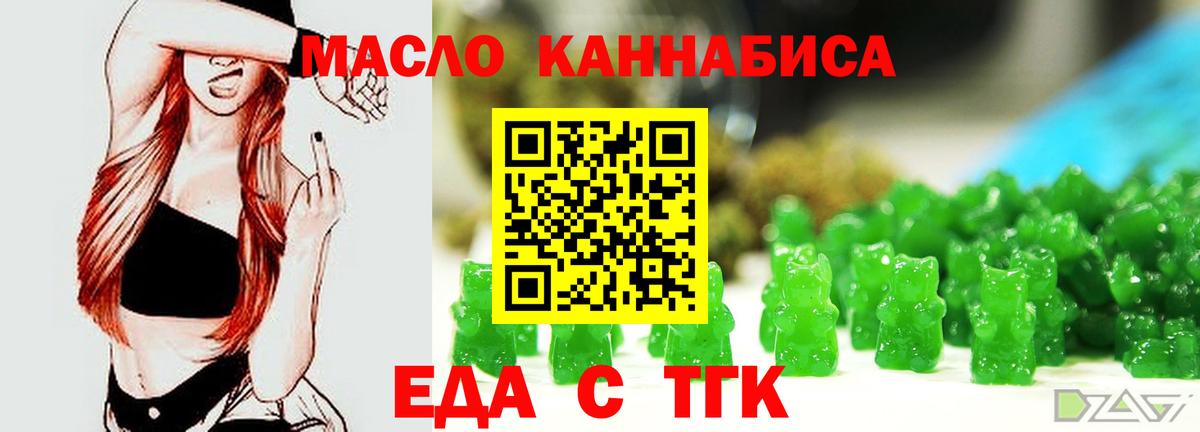 Октябрьский  Еда ТГК конопля  Вход с VPN 