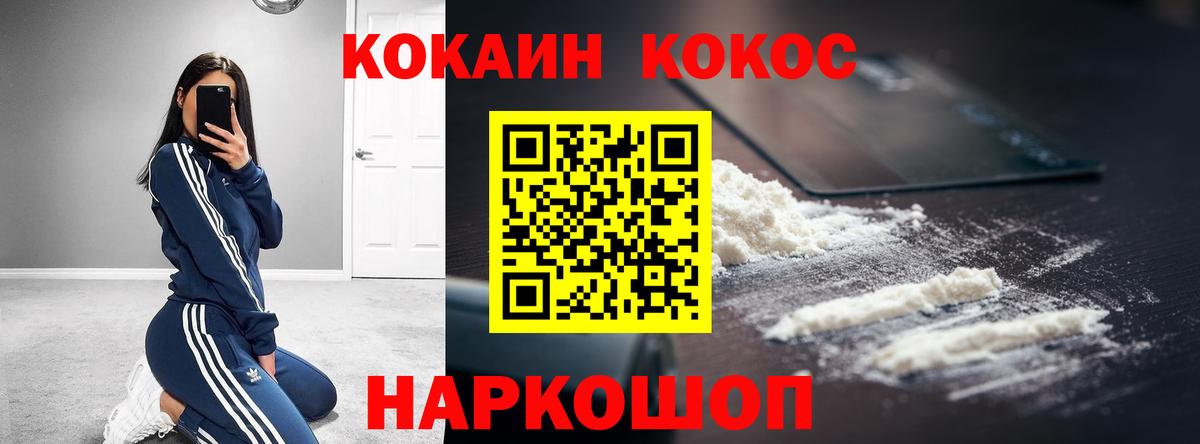 КОКАИН FishScale  Кокаин Columbia  Вход с VPN  Октябрьский 