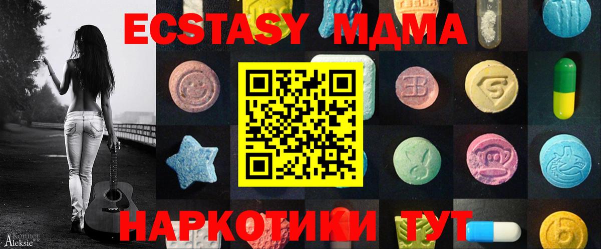 ЭКСТАЗИ круглые Октябрьский