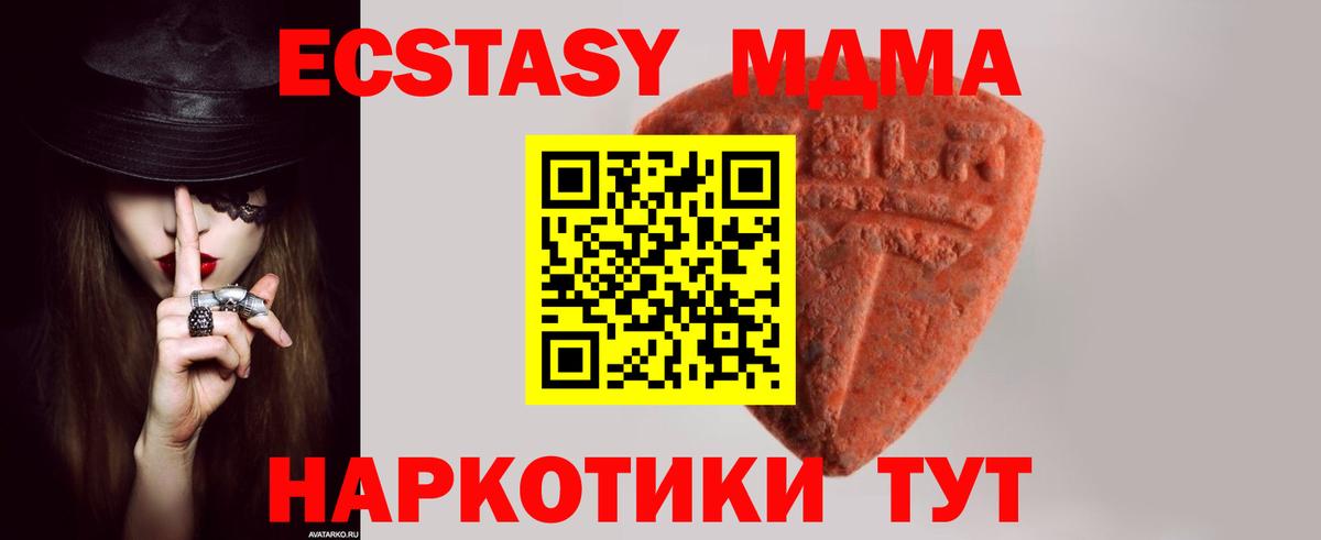 ЭКСТАЗИ  Вход с VPN  Октябрьский  Ecstasy 300 mg 