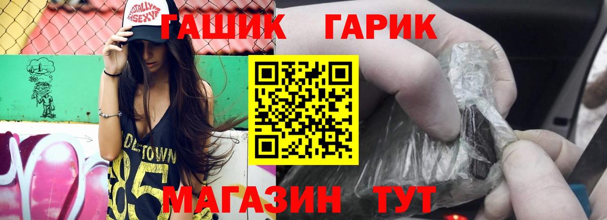 ГАШИШ AMNESIA HAZE  ГАШ  ГАШ Изолятор  купить  цена  Вход с VPN  Октябрьский 