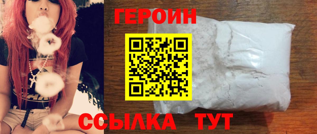 Героин афганец Октябрьский
