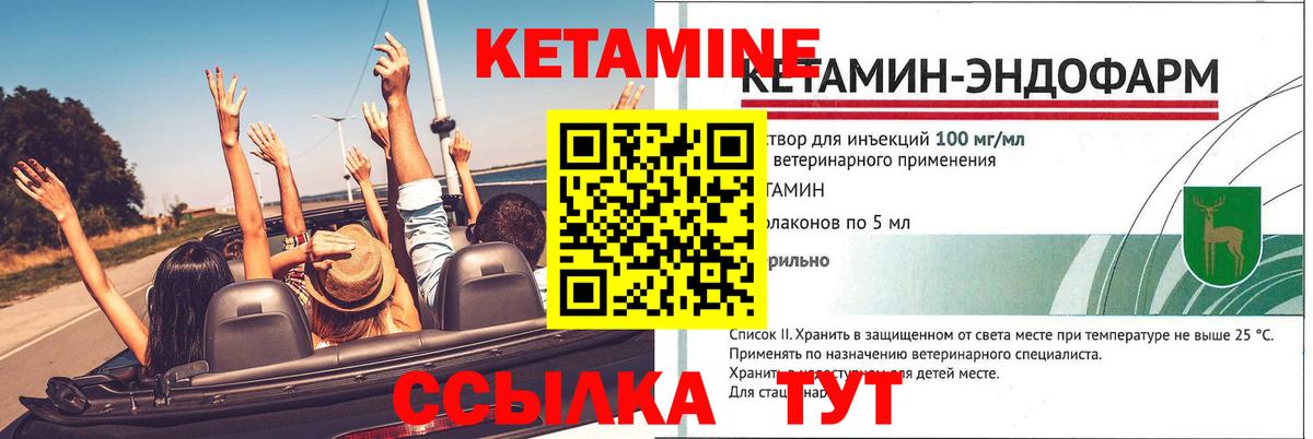 Октябрьский  Кетамин ketamine  Вход с VPN  Кетамин VHQ 