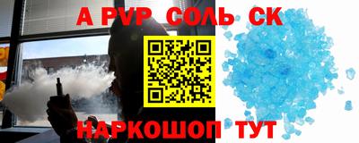 молекула духа Ачхой-Мартан