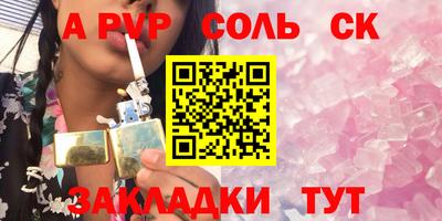молекула духа Ачхой-Мартан