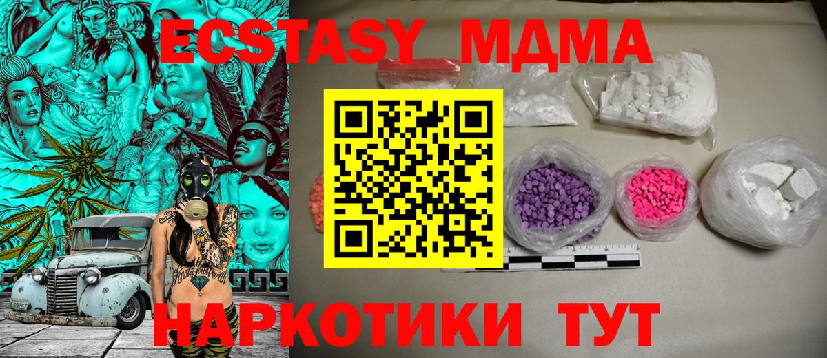 Октябрьский  MDMA кристаллы  Вход с VPN 
