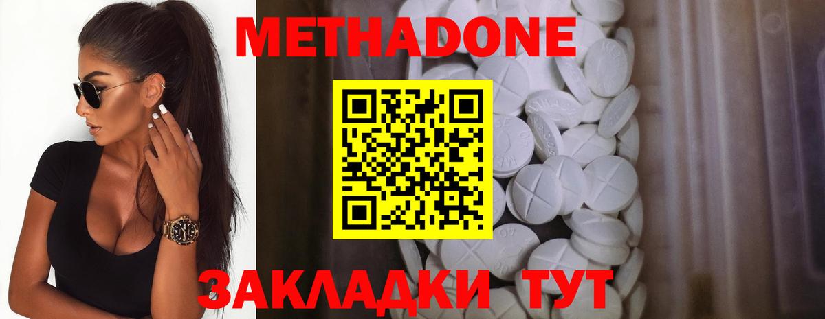 Метадон VHQ  Вход с VPN  blacksprut ССЫЛКА  Октябрьский  МЕТАДОН кристалл 