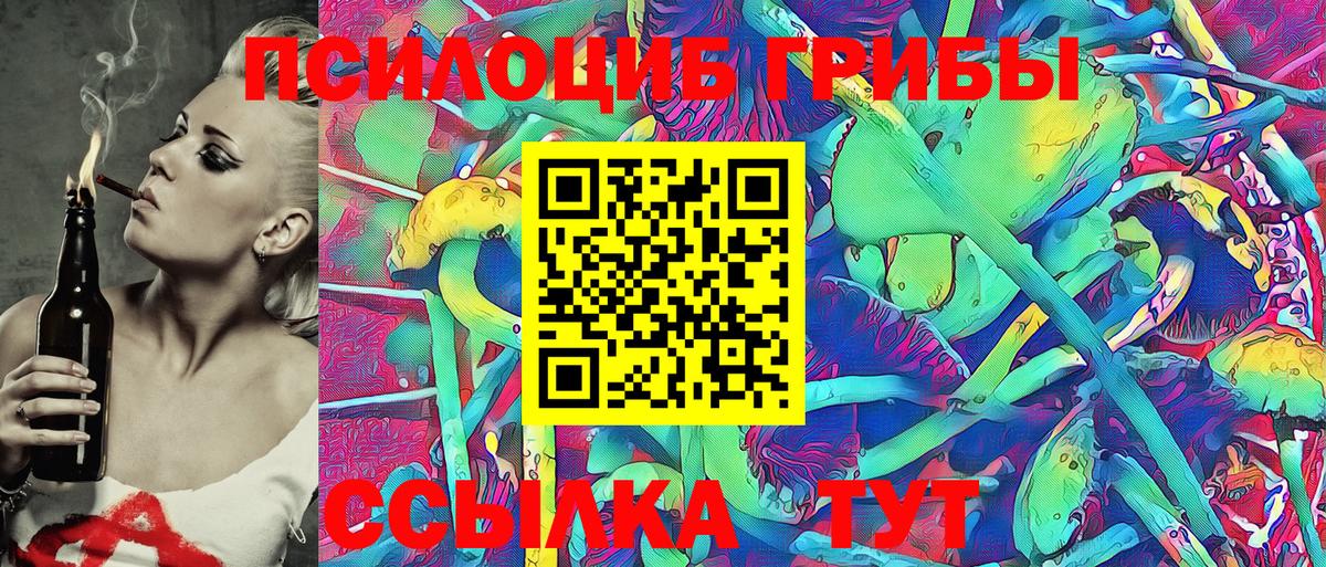 Галлюциногенные грибы Cubensis Октябрьский
